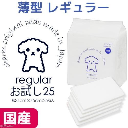 ペットシーツ　レギュラー　薄型　２５枚（４５ｃｍ×３４ｃｍ）国産　おでかけ・お試し用