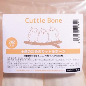 小鳥のためのカットルボーン 2枚入り インコ ...の詳細画像1