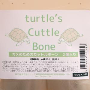 カメのためのカットルボーン 2個入り 飼料添加剤の詳細画像1