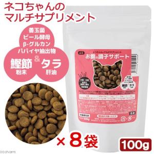 猫　サプリ　８袋セット　ネコちゃんのマルチサプリメント　お腹の健康サポート１００ｇ×８袋　猫用　国産｜chanet