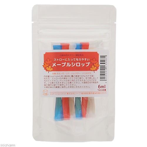 ストローに入って与えやすい　メープルシロップ　６ｍｌ（１ｍｌ×６本入）　小動物用おやつ　無添加　無着...