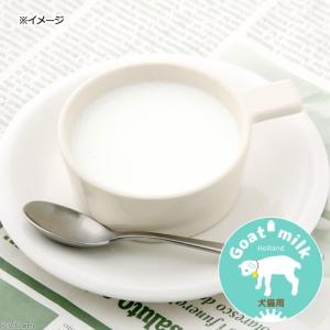 オランダ産ヤギミルク 100% 50g 無添加...の詳細画像1