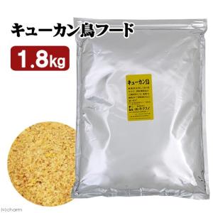 キクスイ キューカン鳥フード L 1.8kgの商品画像