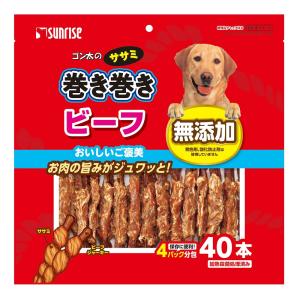 マルカン サンライズ ゴン太のササミ巻き巻き ビーフ (40本) 犬用
