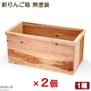 りんご箱 2箱セット 無塗装