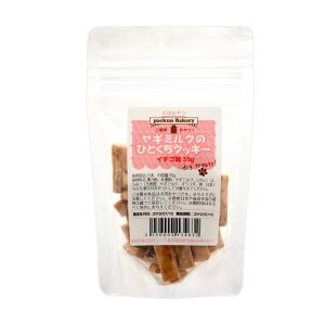 犬　おやつ　クッキー　ご褒美おやつ！ヤギミルクのひとくちクッキー　イチゴ味　３５ｇ　無添加　無着色　ハンドメイド｜chanet