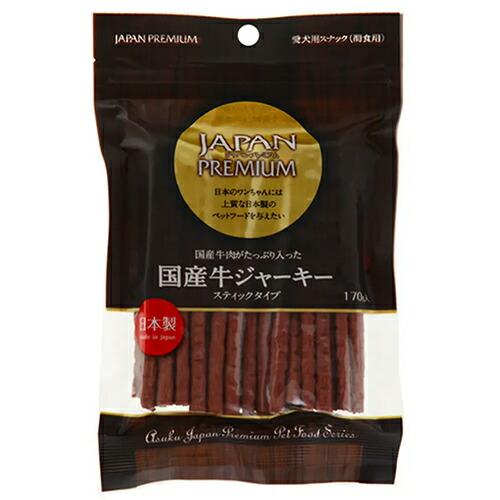 アスク　ジャパンプレミアム　国産牛ジャーキー　スティックタイプ　１７０ｇ