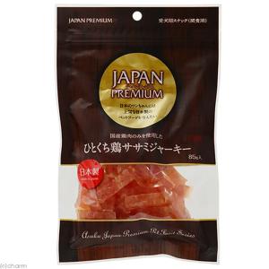 アスク　ジャパンプレミアム　ひとくち鶏ササミジャーキー　８５ｇ｜chanet