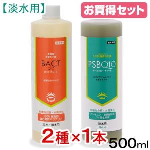 淡水用　ＰＳＢＱ１０　５００ｍＬ　＋　ばくとＱ１０　５００ｍＬ　セット　バクテリア｜チャーム charm ヤフー店