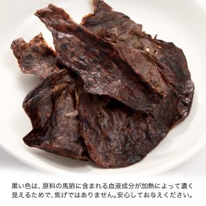 国産 うす〜くスライスして焼いた 馬の肺ジャー...の詳細画像3
