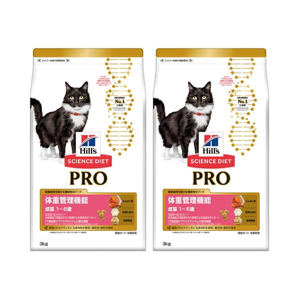 《終売》キャットフード　サイエンスダイエット　プロ　猫用　体重管理機能　１〜６歳　３ｋｇ×２袋　成猫...