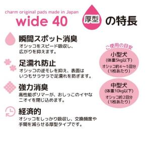 国産ペットシーツ 厚型 ワイド 40枚 ペット...の詳細画像2
