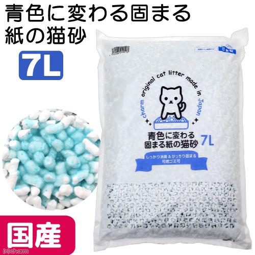 国産猫砂　青色に変わる固まる紙の猫砂７Ｌ　固まる　燃やせる　お一人様７点限り　紙砂