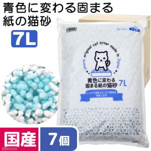 国産猫砂　青色に変わる固まる紙の猫砂７Ｌ×７袋　固まる　燃やせる　お一人様１点限り