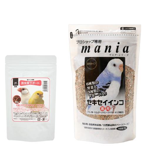 黒瀬ペットフード　プロショップ専用　ｍａｎｉａ　セキセイインコ　１Ｌ＋鳥さんの食事昆虫食サポート　ミ...