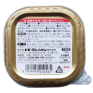 ドギーマン 紗 国産牛正肉 六穀と鶏ササミ入り...の詳細画像1