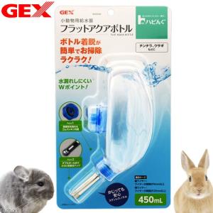 ＧＥＸ　ハビんぐ　フラットアクアボトル　４５０ｍｌ　うさぎ　給水器