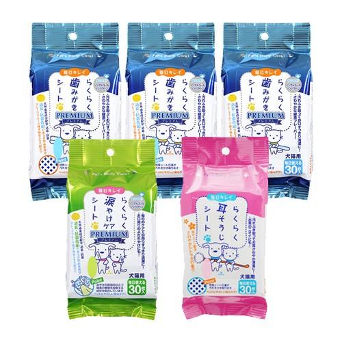 らくらくケアシート３種５個セット