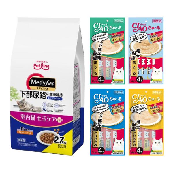 キャットフード　毛玉と下部尿路の健康配慮　メディファス　１１歳から　２．７ｋｇ＋ＣＩＡＯちゅ〜る　４...
