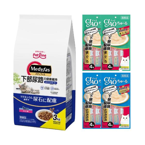 キャットフード　下部尿路の健康配慮　メディファス　チキン味　３ｋｇ＋ＣＩＡＯちゅ〜る　２種各２袋