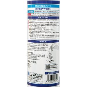 コトブキ工芸 携帯用酸素ボンベの詳細画像1
