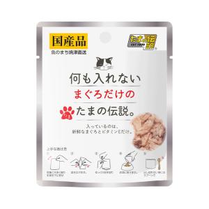 ＳＴＩサンヨー　何も入れないまぐろだけのたまの伝説パウチ　４０ｇ×１２袋