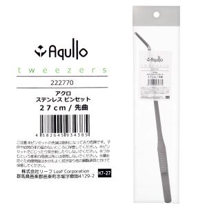 アクロ ステンレスピンセット 27cm 先曲タイプの詳細画像2