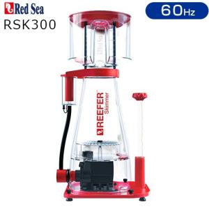 レッドシー　プロテインスキマー　ＲＥＥＦＥＲ　Ｓｋｉｍｍｅｒ　ＲＳＫ３００　６０Ｈｚ　西日本用