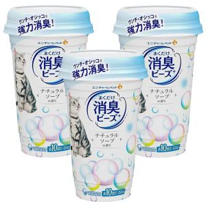 猫砂　猫トイレまくだけ　香り広がる消臭ビーズ　ふんわりナチュラルソープの香り　４５０ｍｌ×３個　猫　消臭