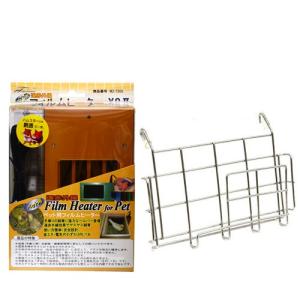 遠赤外線 マイカヒーターII＆専用ステンレスホルダーセット 鳥