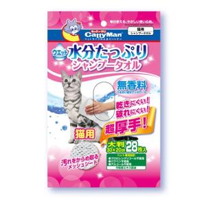 キャティーマン ウエットシャンプータオル 猫用...の詳細画像2