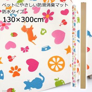 切売　ペットにやさしい防滑消臭マット　防水タイプ　１３０×３００ｃｍ　レッド　ＩＮＳＦ−０９　３ｍ