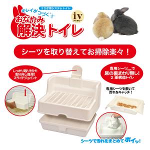 三晃商会 おなやみ解決トイレ IV(アイボリー)の詳細画像3