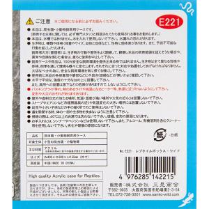 爬虫類ケージ 三晃商会 レプタイルボックス ワ...の詳細画像5