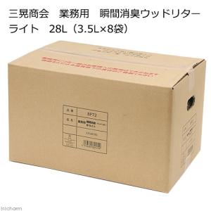 三晃商会　業務用　瞬間消臭ウッドリター　ライト　２８Ｌ　お一人様１点限り｜chanet