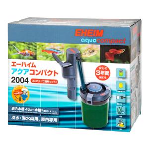 外部フィルター　エーハイム　アクアコンパクト　２００４　〜４５ｃｍ水槽　横置き式　メーカー保証期間３年