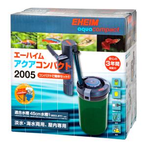 【送料無料】エーハイム　外部フィルター　アクアコンパクト　２００５　〜４５ｃｍ水槽　横置き式　メーカー保証期間３年｜chanet