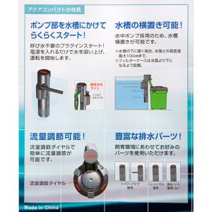 外部フィルター エーハイム アクアコンパクト ...の詳細画像5