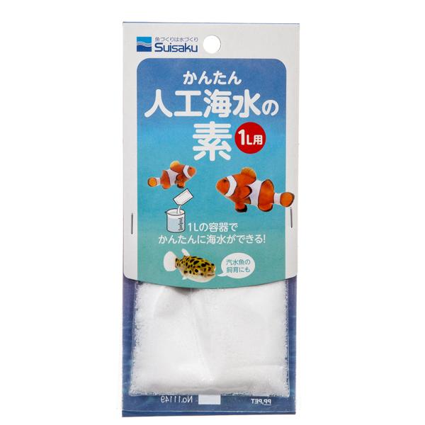 人工海水　水作　かんたん　人工海水の素　１Ｌ用