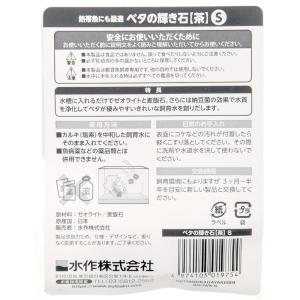 水作 ベタの輝き石S 2個入りの詳細画像2