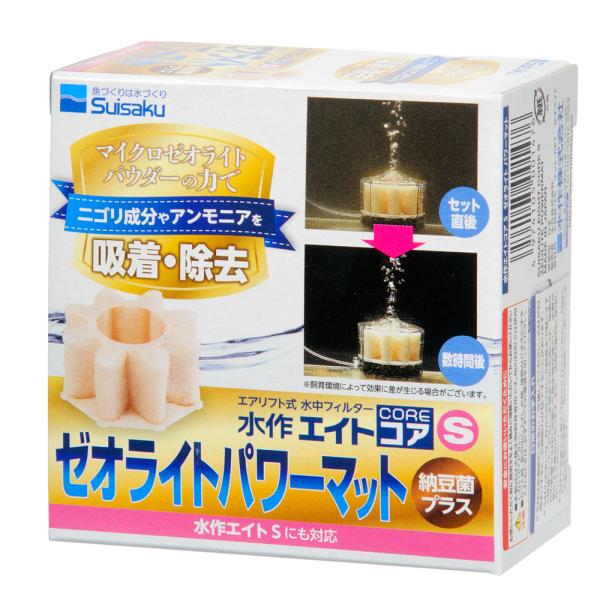 水作　エイトコア　Ｓ　ゼオライトパワーマット