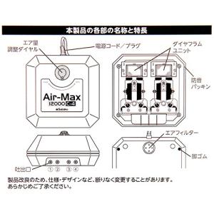 水作 エアーポンプ Air-Max12000 ...の詳細画像4