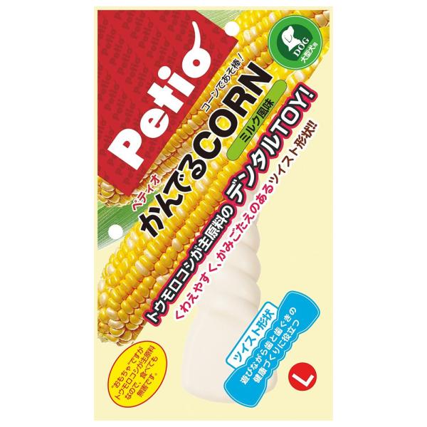 ペティオ　かんでるＣＯＲＮ　ツイスト　ミルク風味　Ｌ　大型犬用