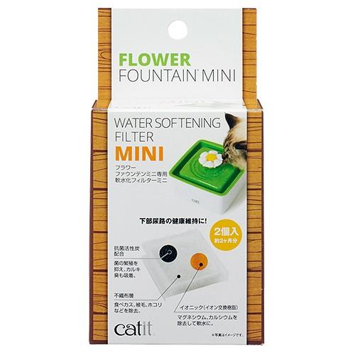 給水器　Ｃａｔｉｔ（キャットイット）　軟水化フィルターミニ