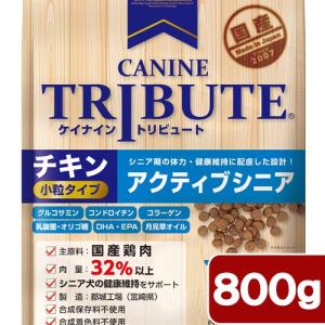 ドッグフード　イースター　ケイナイン・トリビュート　チキン小粒アクティブシニア　８００ｇ｜chanet