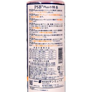 サンミューズ PSB Plus 1Lの詳細画像1