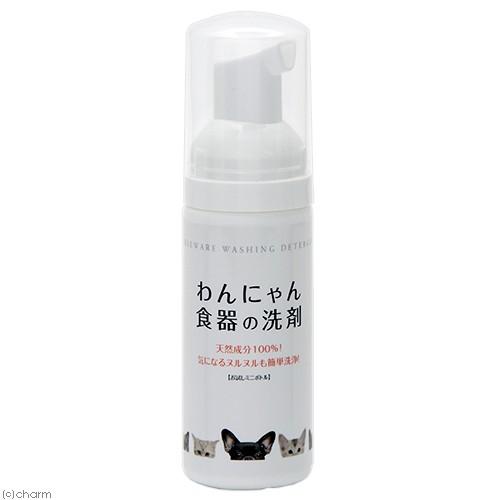 わんにゃん食器の洗剤　お試し用サイズ　５０ｍｌ