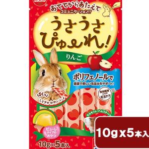 マルカン　うさうさぴゅーれ　りんご　５０ｇ（１０ｇ×５本）　おやつ　うさぎ
