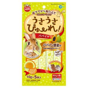 マルカン うさうさぴゅーれ パパイヤ 50g(...の詳細画像1