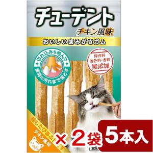 ハーツ　チューデント　Ｆｏｒ　Ｃａｔ　チキン味　５本入×２袋